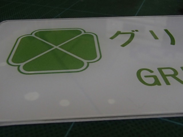 車内プレート風の表示